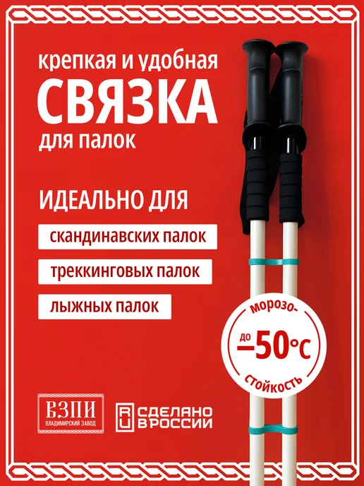 Владимирский завод Скобы-держатели для палок скандинавской ходьбы, голубой, фото 2