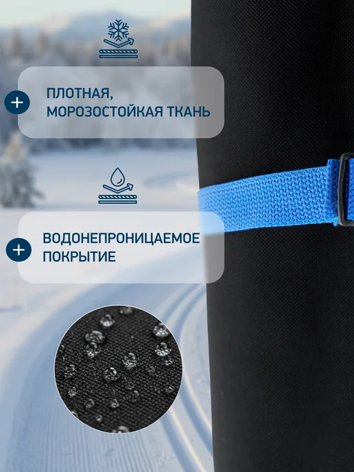 NORDSKI Чехол для беговых лыж и палок на молнии 195 см 3 пары, синий, в упаковке 600 г, фото 3