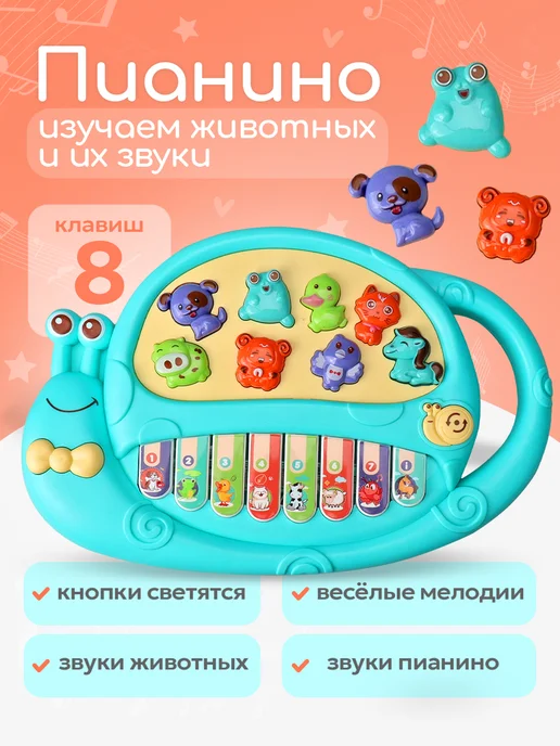 Рыжий кот. Музыкальная игрушка детское пианино синтезатор, вариант