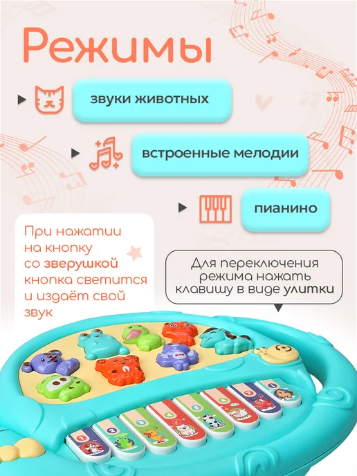 Рыжий кот. Музыкальная игрушка детское пианино синтезатор, вариант, фото 2