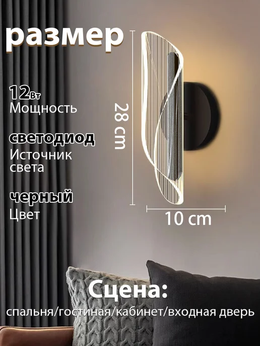 YONLUX Бра Светильник настенный светодиодный, лампы LED, Черный, черный, в упаковке 600 г, фото 2