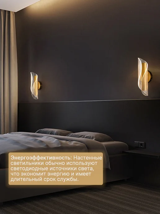 YONLUX Бра Светильник настенный светодиодный, лампы LED, Золото, золотой, в упаковке 500 г, фото 6
