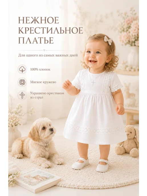 Крестильное платье для детей хлопок, белый, фото 2