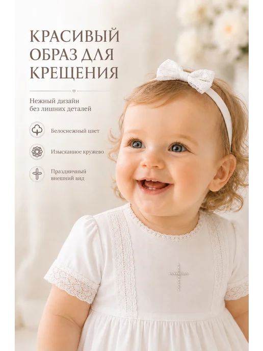 Крестильное платье для детей хлопок, белый, фото 3