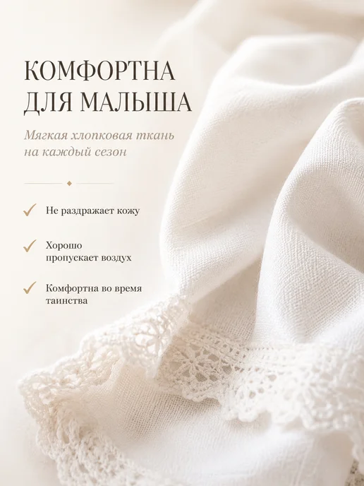 Крестильное платье для детей хлопок, белый, фото 4