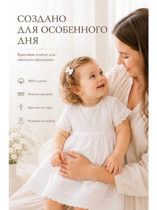 Крестильное платье для детей хлопок, белый, фото 8