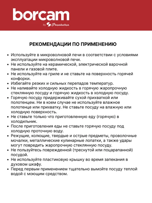 BORCAM Форма для запекания с крышкой 2750 мл, 1320 мл, фото 8