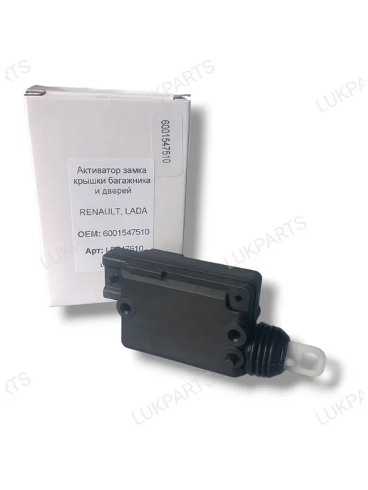 LUKPARTS Активатор замка крышки багажника и дверей для RENAULT, LADA, вариант, фото 2