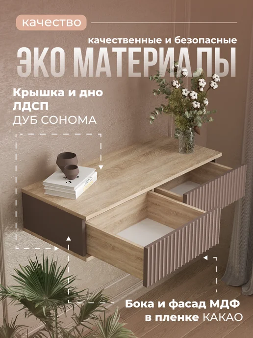 Woodkea Туалетный столик подвесной консоль с двумя ящиками, коричневый, фото 3
