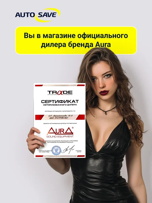 AurA Sound Equipment Aura Indigo 879 DSP MK2 Hi-POWER Процессорная магнитола, вариант, фото 4