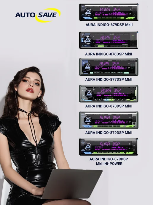 AurA Sound Equipment Aura Indigo 879 DSP MK2 Hi-POWER Процессорная магнитола, вариант, фото 5