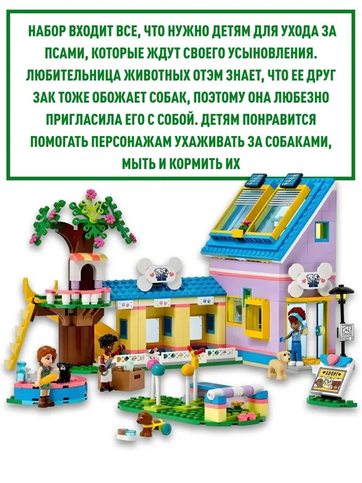 LEGO Конструктор Подружки Центр спасения собак, синий, фото 2