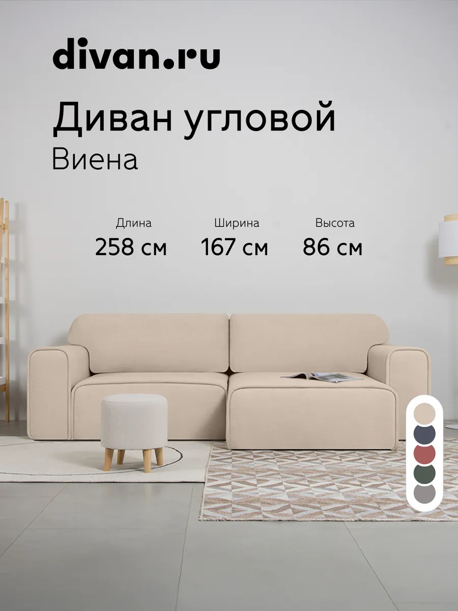 Диван кровать угловой раскладной Виена Велюр Светлый