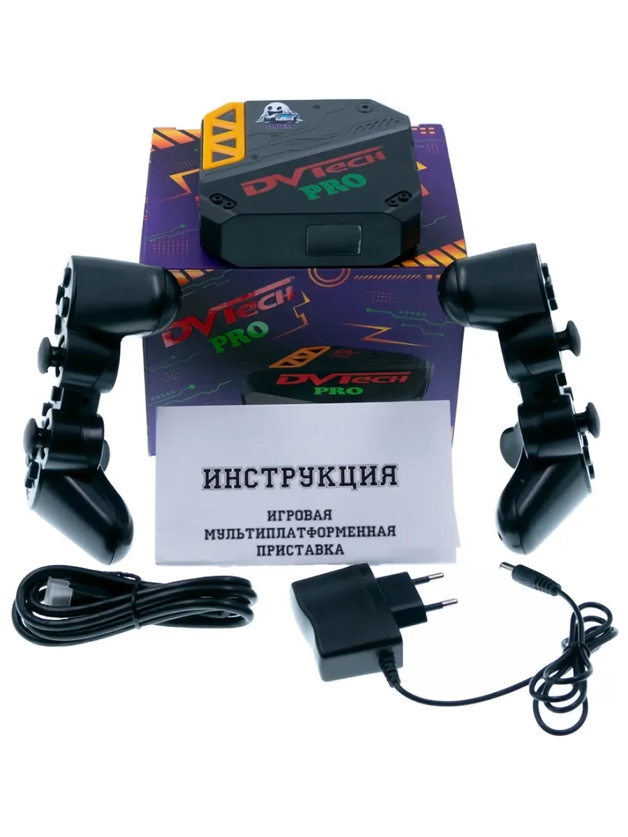 Игровая приставка DVTech PRO 1500+ игр Мультиплатформа