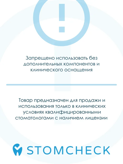 Омега-Дент Сенсистаб для снижения чувствительности дентина (8 мл), 8 мл, фото 6