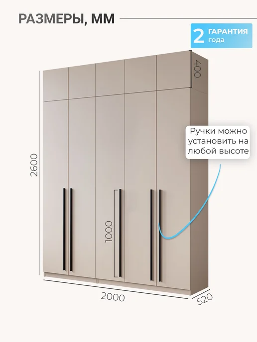 принцесса Мелания Шкаф для одежды Кашемир, 2600х2000х502 мм, 2600x2000x502 мм, фото 2
