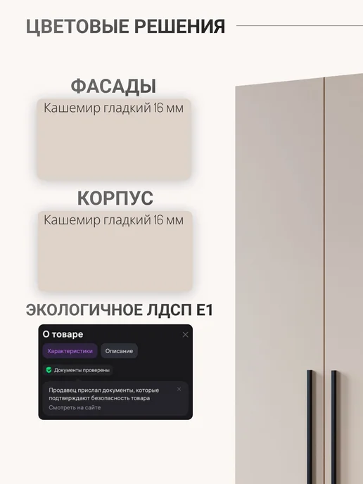 принцесса Мелания Шкаф для одежды с антресолью кашемир 2600х2400х520мм, 2600x2400x520 мм, фото 4