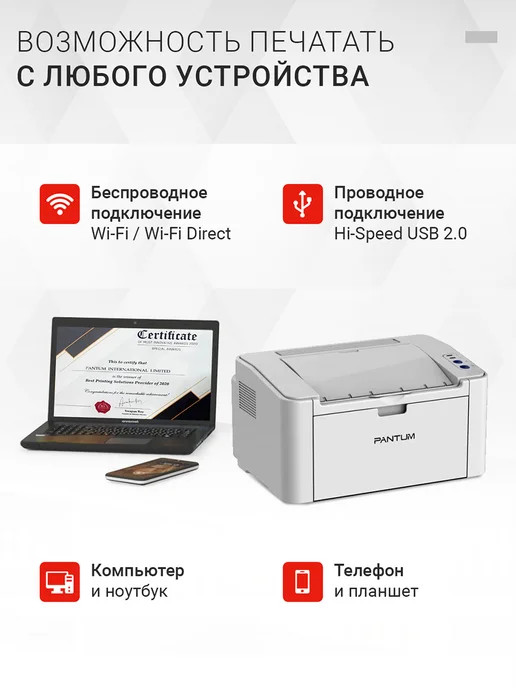 Pantum Принтер лазерный P2506W, Wi-Fi, A4 черно белый, 2506 Вт, фото 2