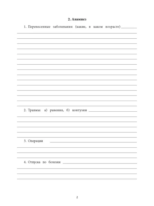 ЦентрМаг Медицинская книжка военнослужащего РФ (Форма № 2), вариант, фото 5