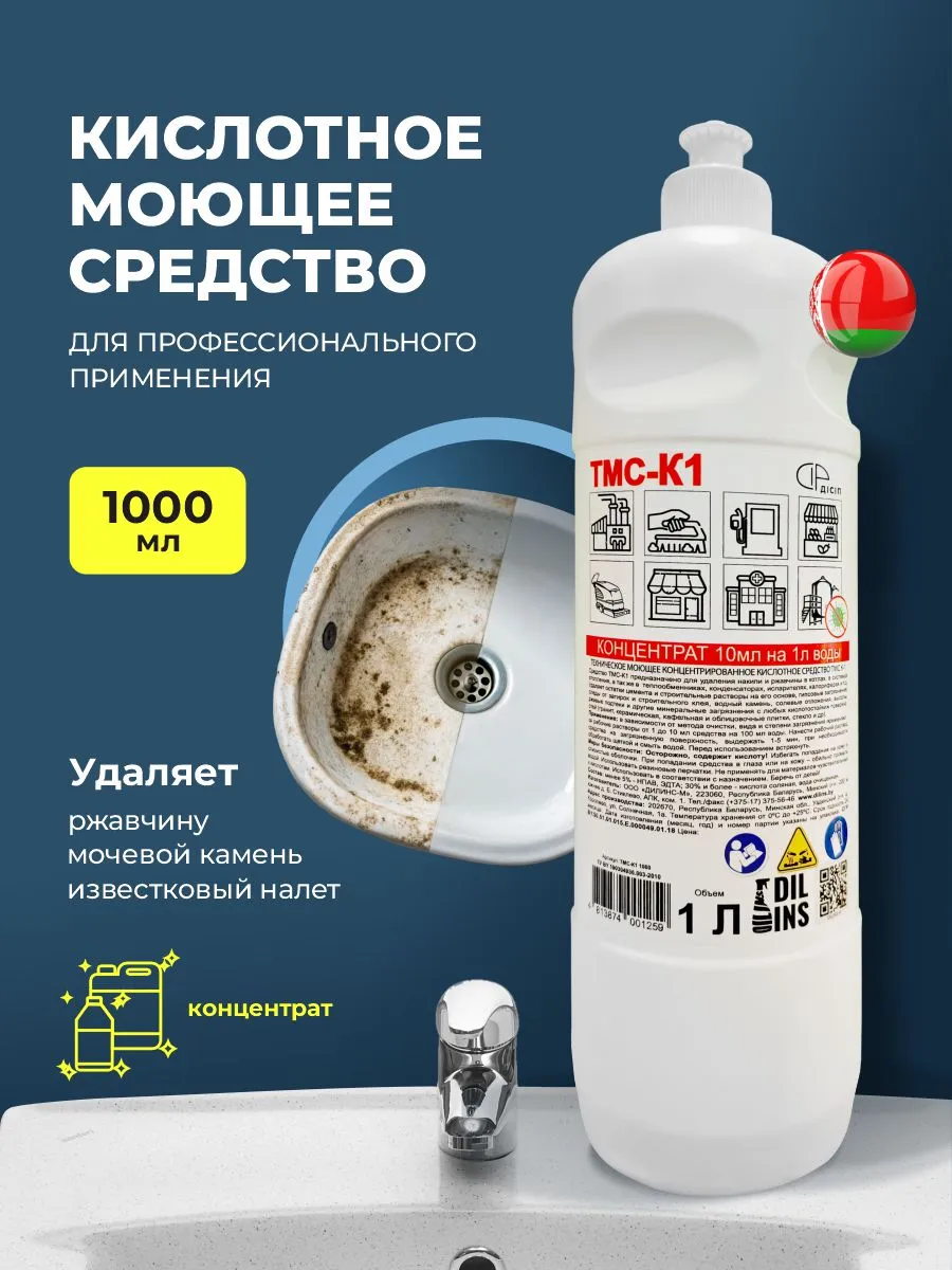 Профессиональное средство для уборки после ремонта стройки