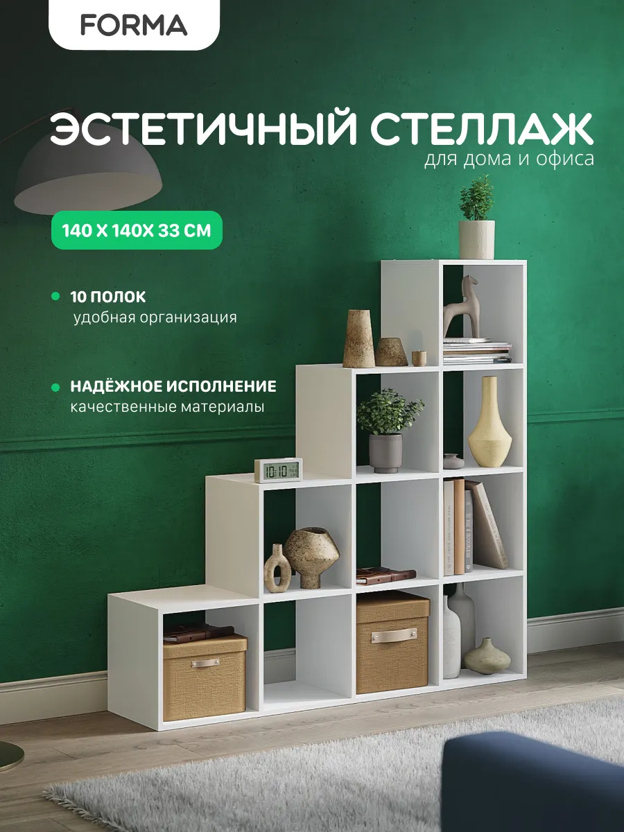 Стеллаж деревянный лесенка для книг и игрушек