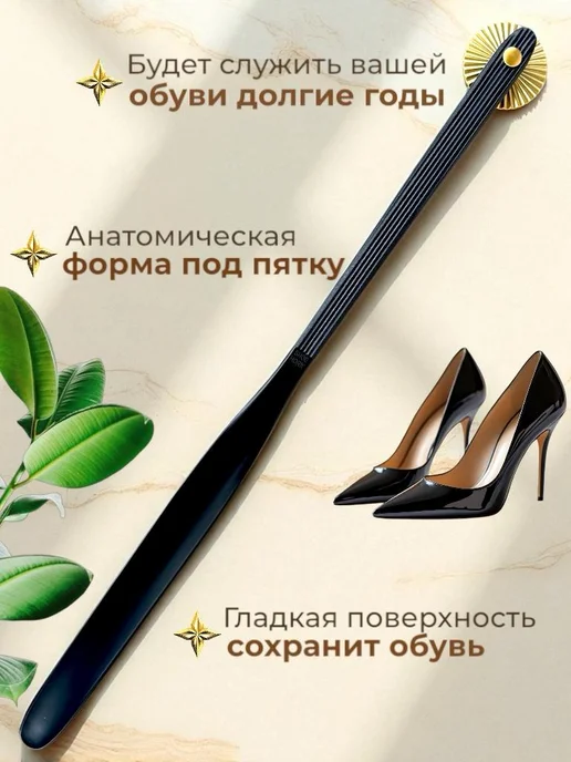ложечка для обуви с магнитом Milano Elegant 70,5 см, черный, фото 2