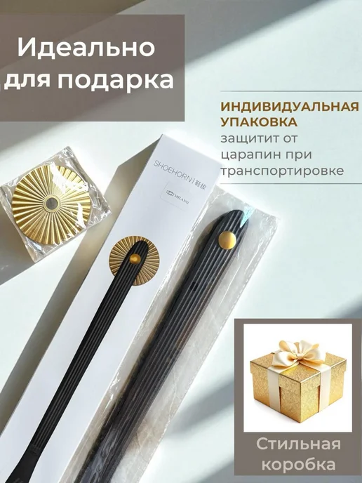 ложечка для обуви с магнитом Milano Elegant 70,5 см, черный, фото 5