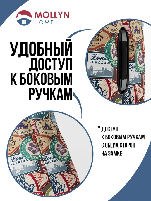Mollyn Home Чехол на чемодан S, зеленый, фото 3