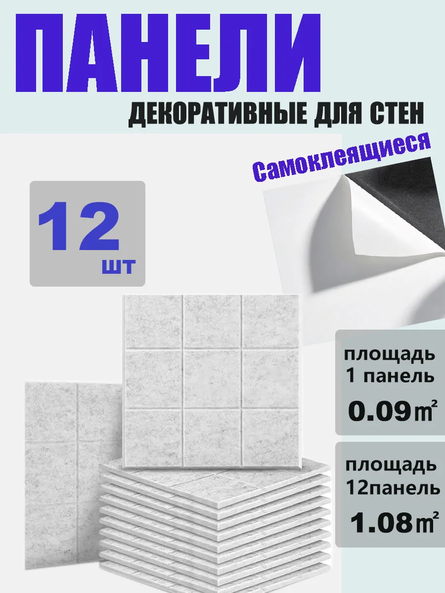 Акустические 3D панели для стен самоклеящиеся