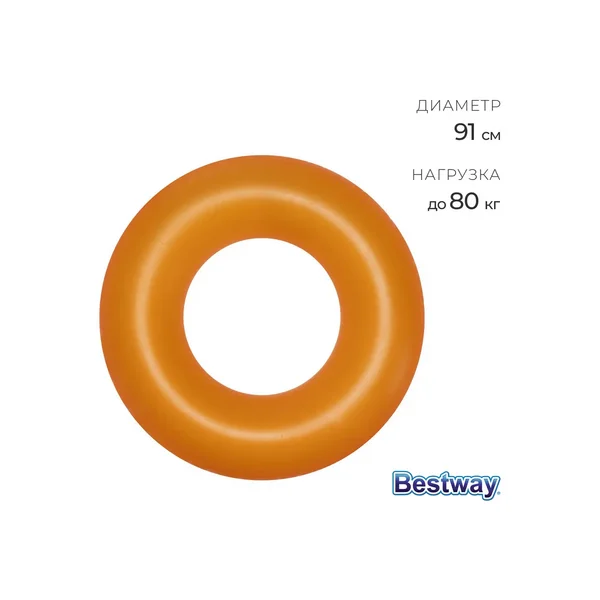 Круг для плавания надувной