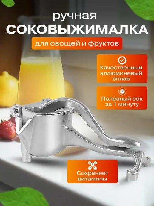 MigMax Соковыжималка ручная пресс для фруктов и ягод, серый, фото 2