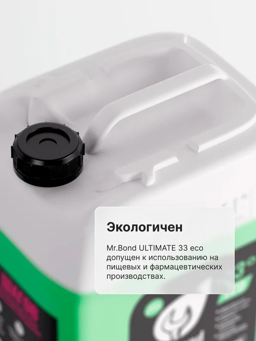 Теплоноситель HotPoint 33 Ultimate ECO 10 кг, 20 кг, фото 4