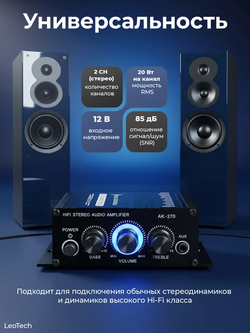 LePy Мини усилитель мощности Hi-Fi AK270, черный, фото 2