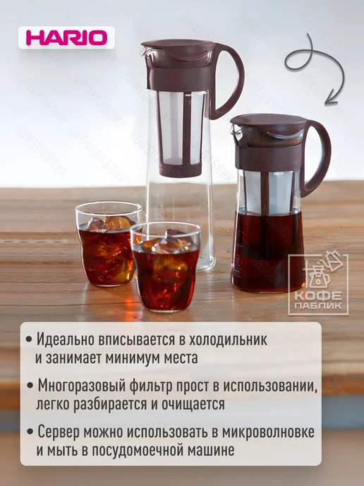 Hario Кофеварка Cold Brew Mizudashi MCPN-7CBR, 600 мл, коричневый, 600 мл, фото 3