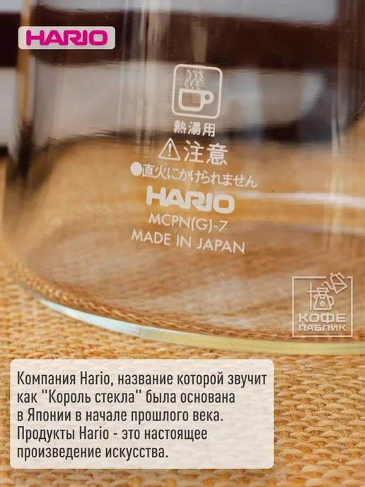 Hario Кофеварка Cold Brew Mizudashi MCPN-7CBR, 600 мл, коричневый, 600 мл, фото 4
