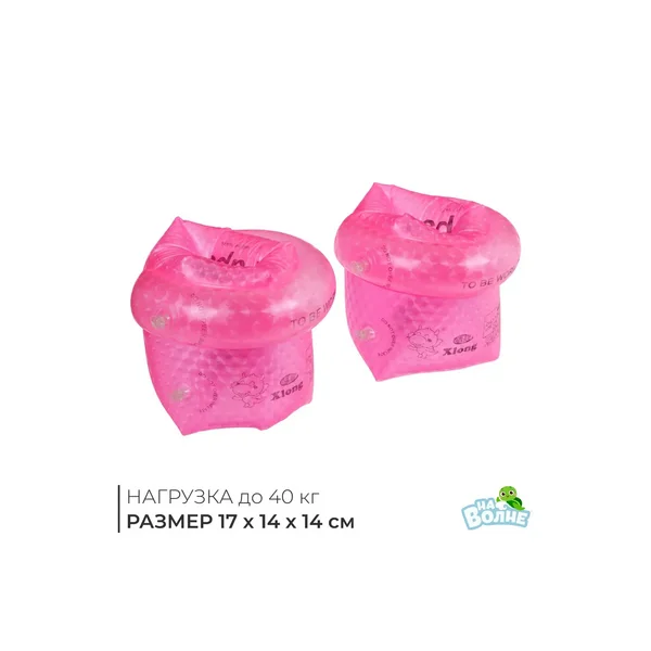 Нарукавники для плавания детские 3-6 лет