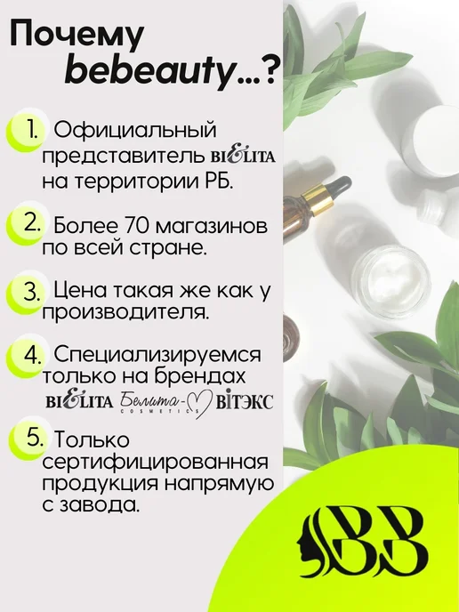 BIELITA Бальзам после бритья для всех типов кожи, вариант, фото 3