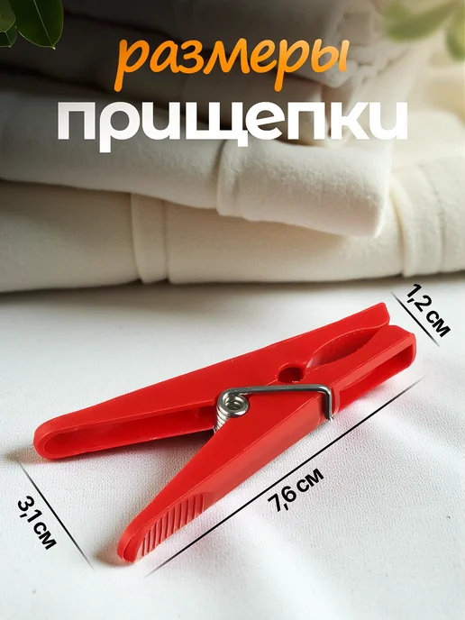 Прищепки бельевые уличные прочные набор 24 шт пластиковые, 24 шт, фото 3