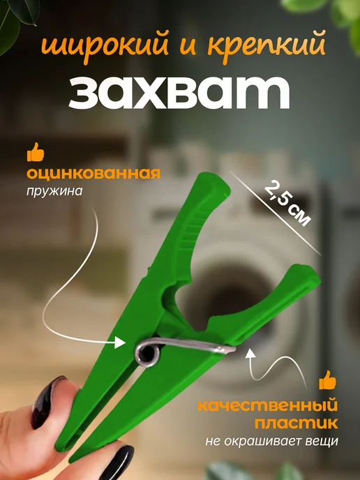 Прищепки бельевые уличные прочные набор 24 шт пластиковые, 24 шт, фото 4