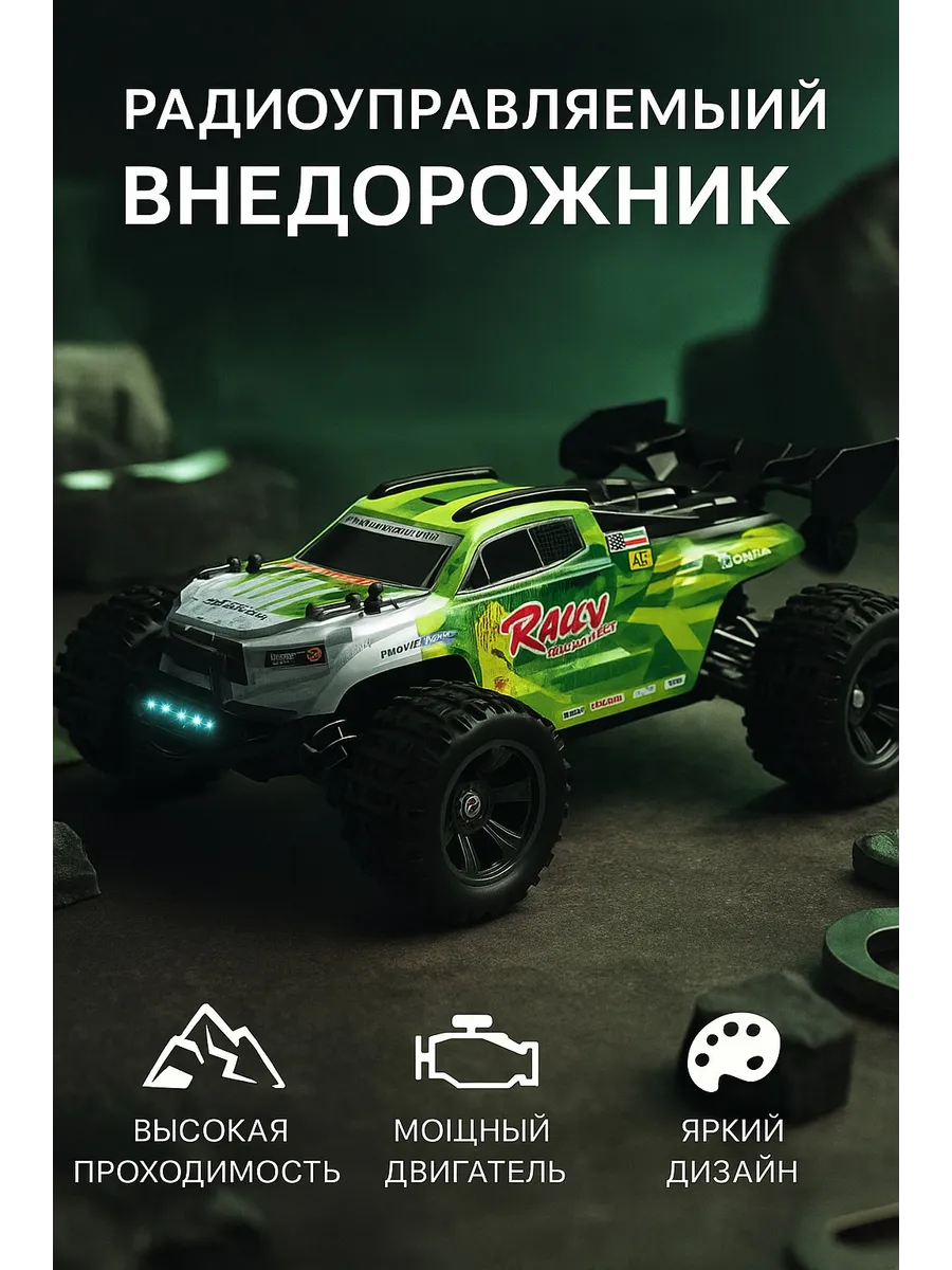Джип высокоскоростной 18101 PRO 50 км ч