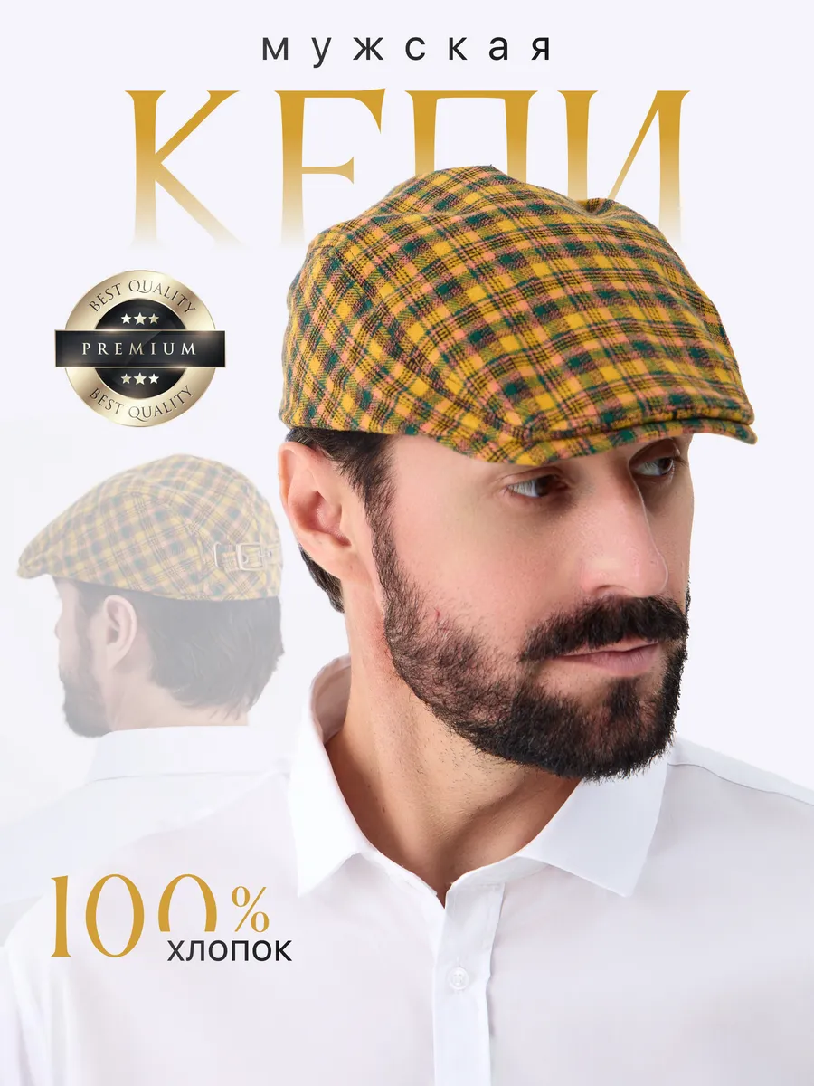 Кепи (Хит 2026 года)