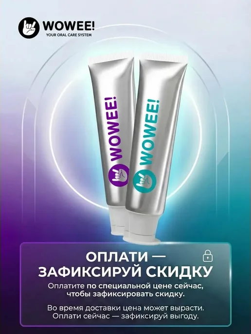WOWEE Зубная паста детская KIDS Виноград 0-3-6 лет, 2 шт, 2 шт, фото 2