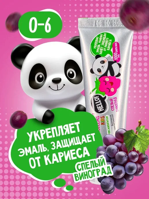 WOWEE Зубная паста детская KIDS Виноград 0-3-6 лет, 2 шт, 2 шт, фото 3