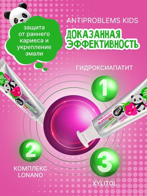 WOWEE Зубная паста детская KIDS Виноград 0-3-6 лет, 2 шт, 2 шт, фото 4