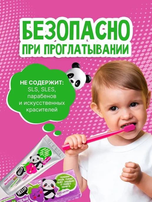 WOWEE Зубная паста детская KIDS Виноград 0-3-6 лет, 2 шт, 2 шт, фото 6