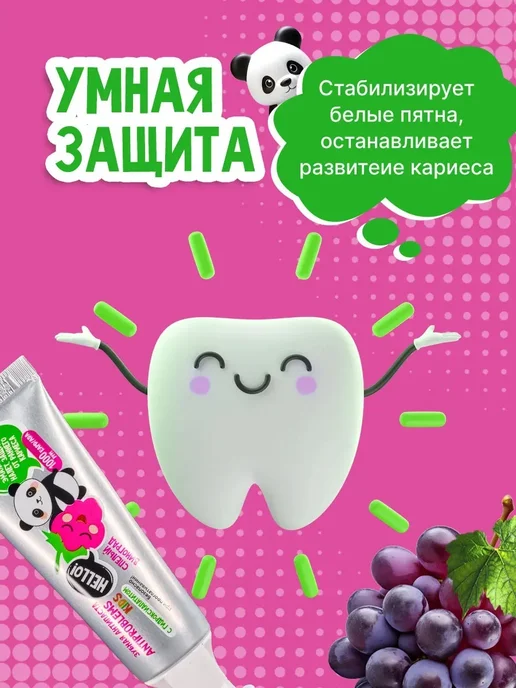 WOWEE Зубная паста детская KIDS Виноград 0-3-6 лет, 2 шт, 2 шт, фото 8