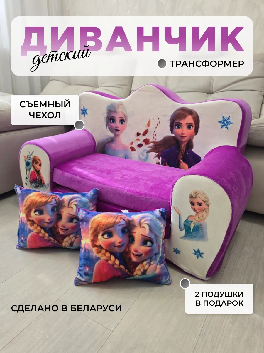 Диванчик бескаркасный трансформер Трон