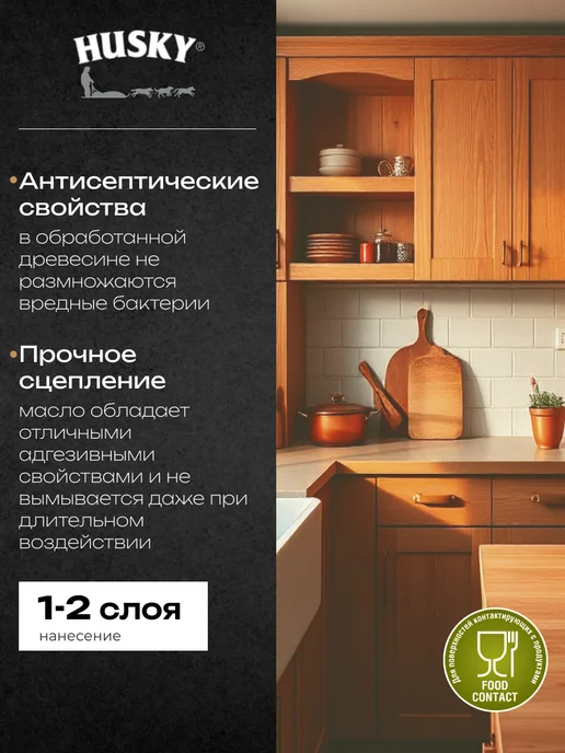 Husky Масло для дерева льняное 10л, 10 л, фото 2