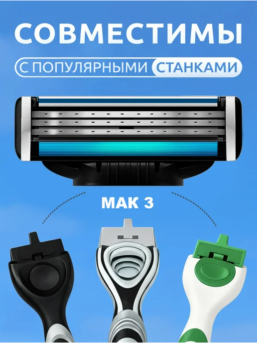 E.M.D HEALTH CARE Кассеты для бритья мужские лезвия соместимы с Gillette Mach3, 4 шт, фото 2