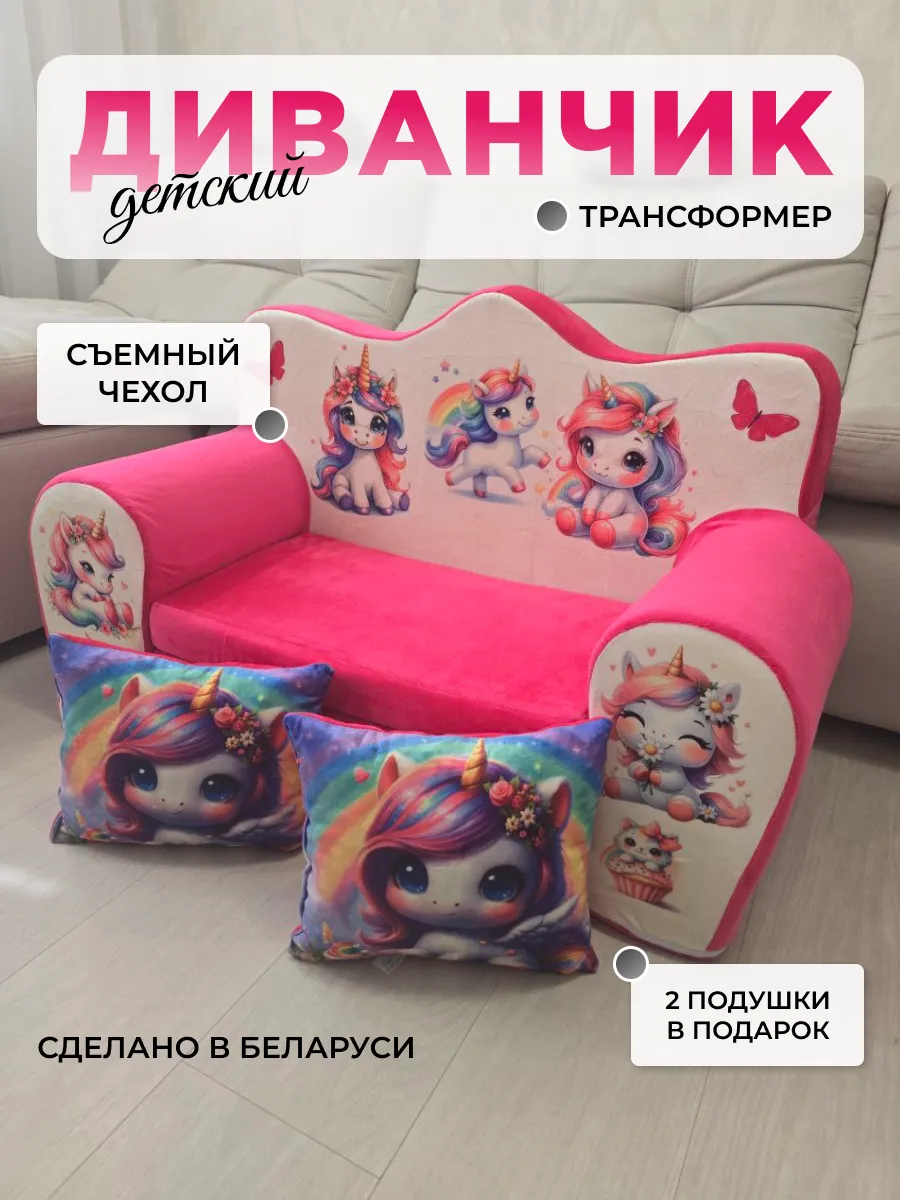 Диванчик бескаркасный трансформер Трон